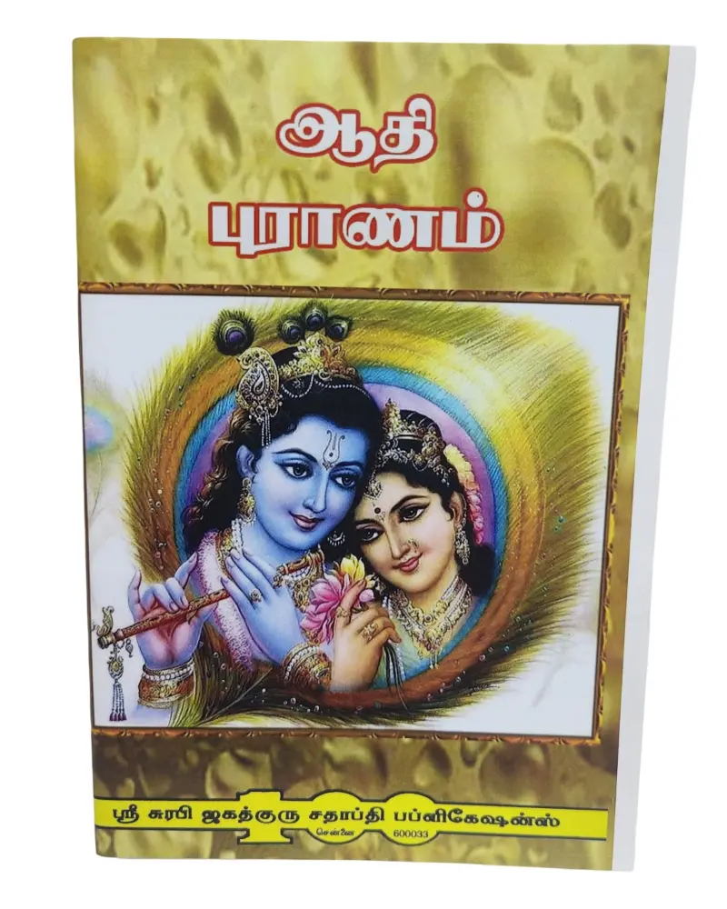 Surabhi Publications