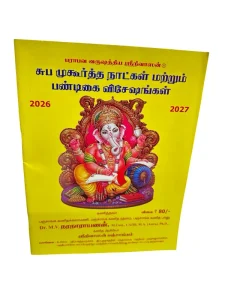 Paraabhava Varushathya Suba Mukoortha Naatkal & Pandigai Visheshangal 2026–2027