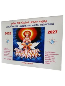 108 No. Paraabhava Varushathya Thirukovil Anustana Vaakiyam Panchangam 2026–2027